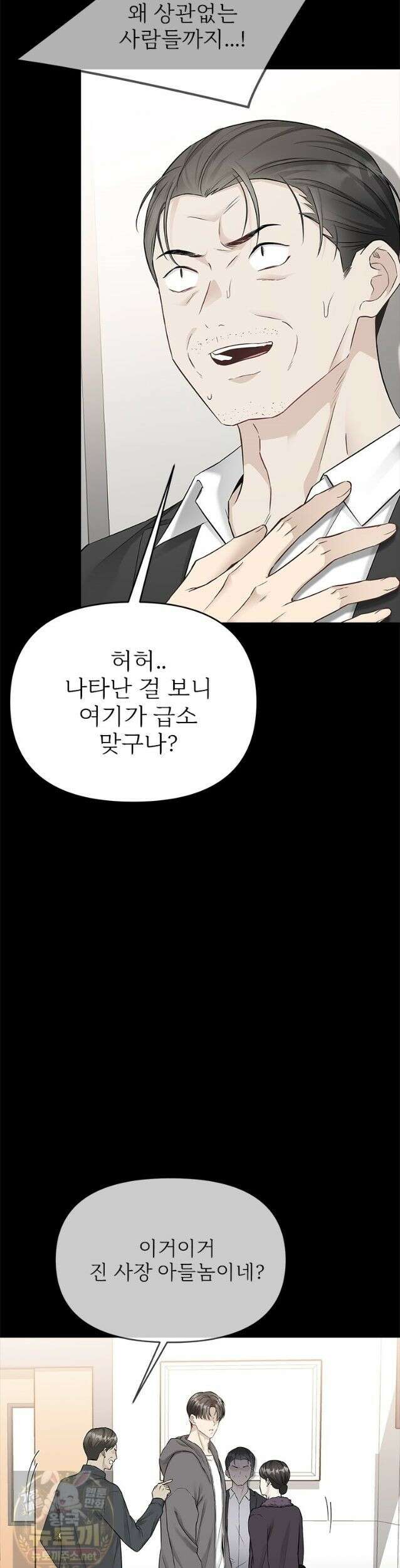 단비에 서서히 젖을뿐 [19세 완전판] 49화 7