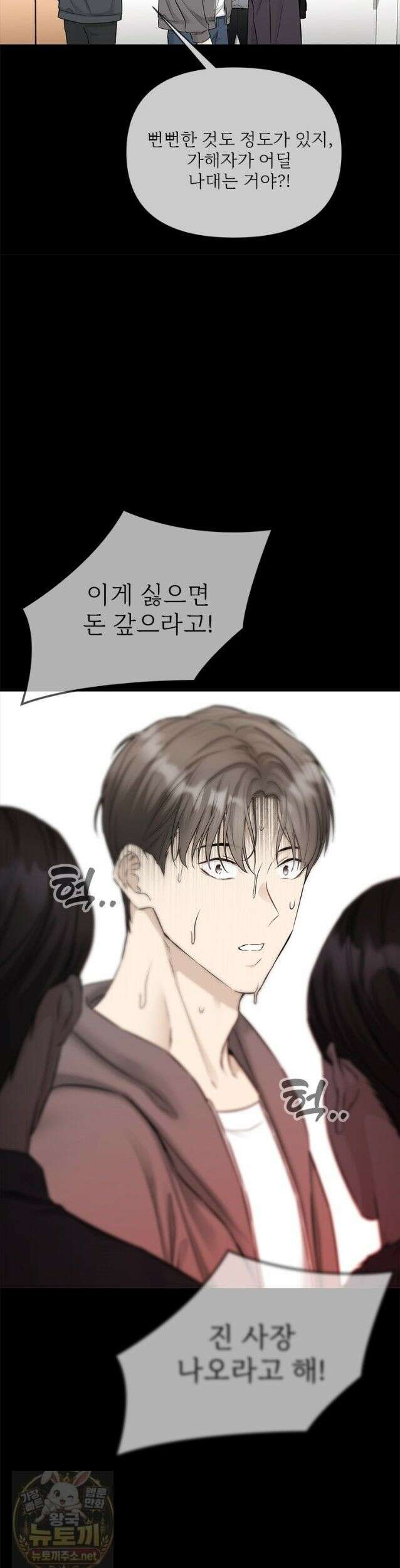 단비에 서서히 젖을뿐 [19세 완전판] 49화 8