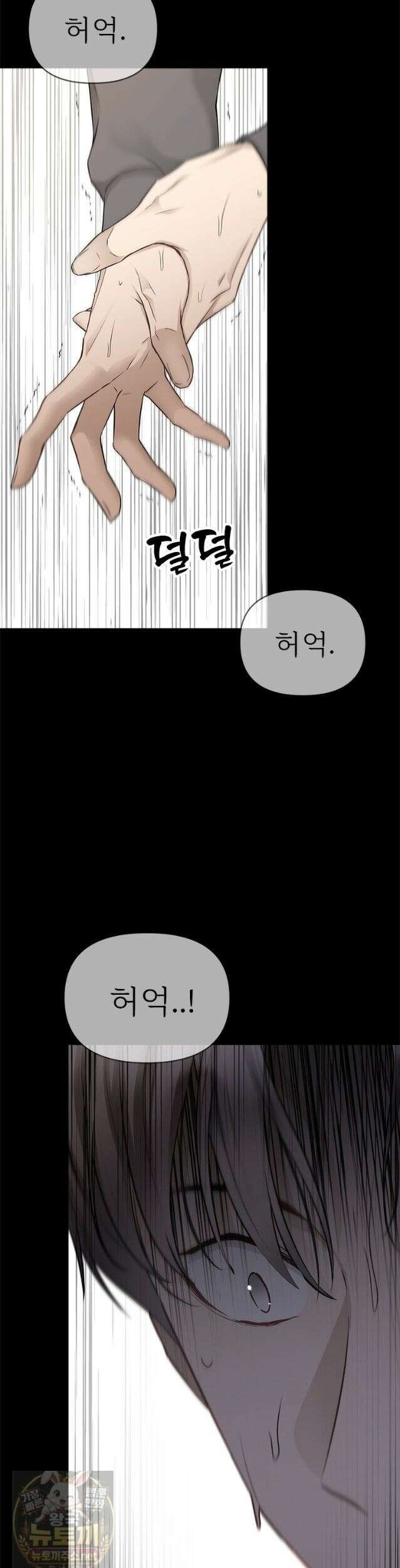 단비에 서서히 젖을뿐 [19세 완전판] 49화 10