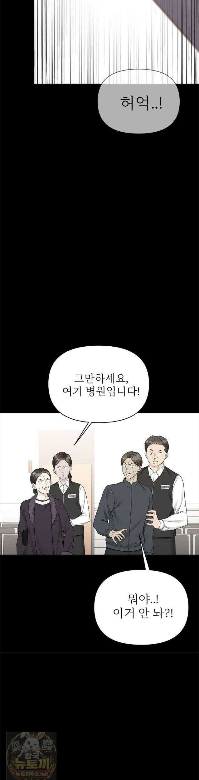 단비에 서서히 젖을뿐 [19세 완전판] 49화 11