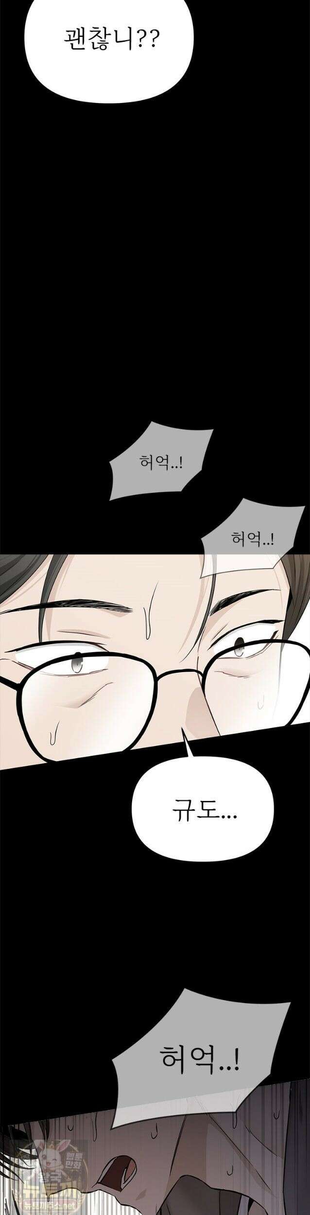 단비에 서서히 젖을뿐 [19세 완전판] 49화 13