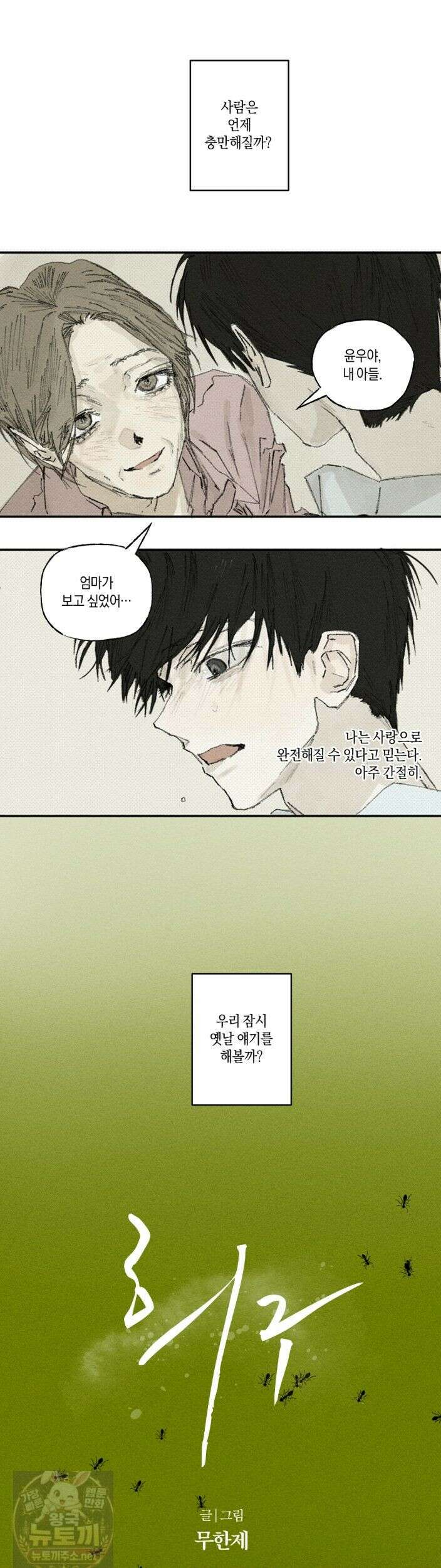 희구 38화 1