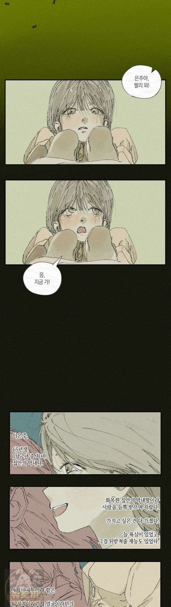 희구 38화 2