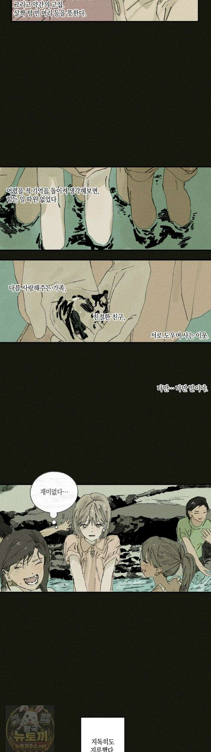 희구 38화 3