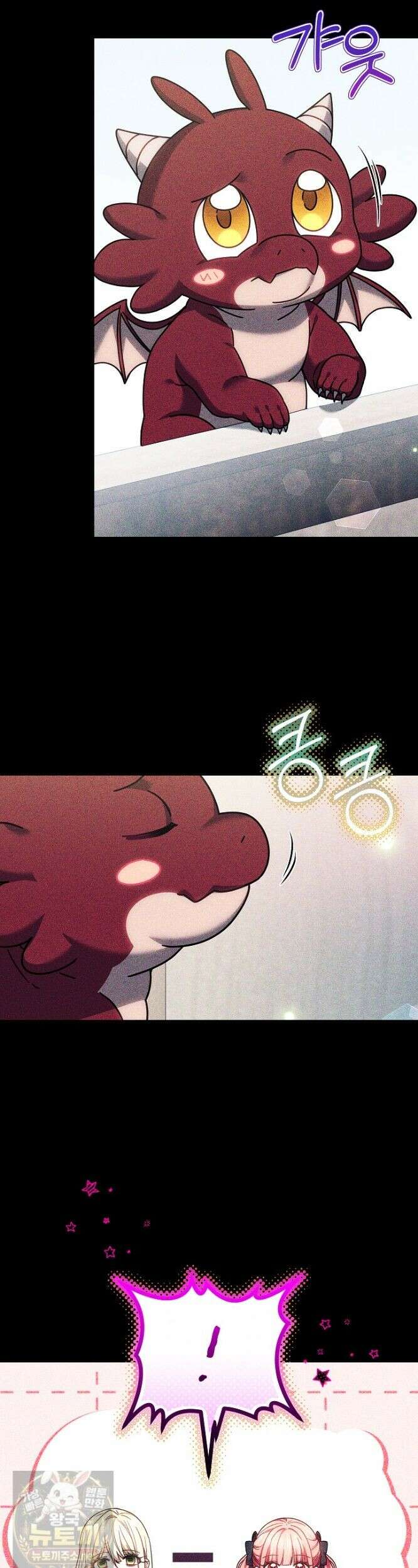 괴력 영애는 연약해지고 싶어 47화 5