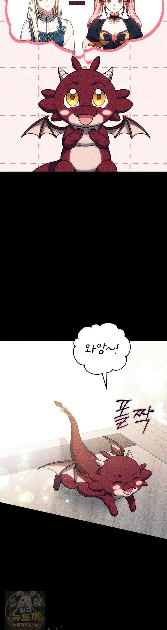 괴력 영애는 연약해지고 싶어 47화 6