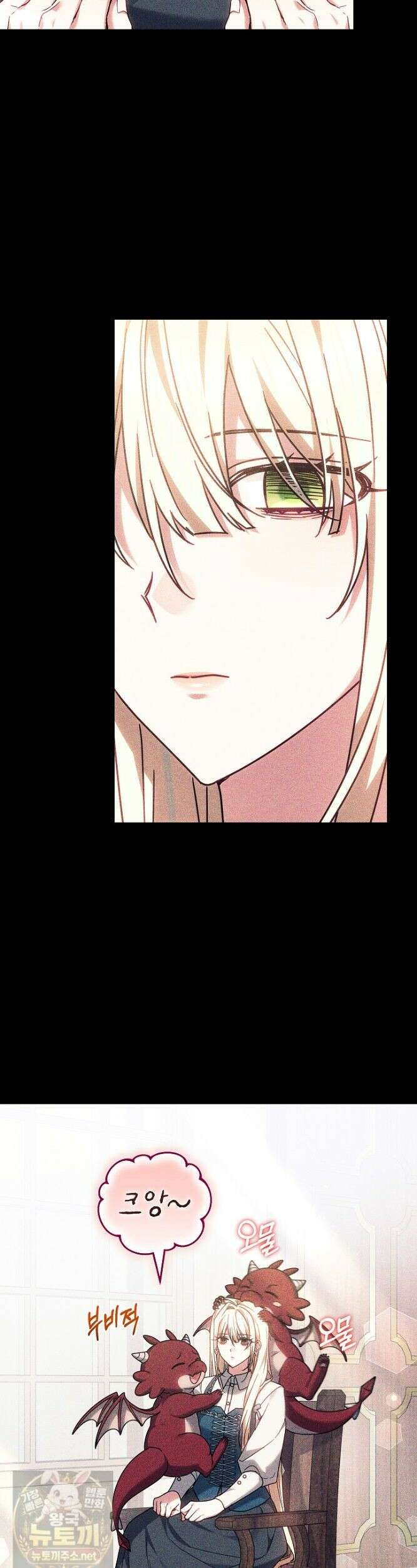 괴력 영애는 연약해지고 싶어 47화 8