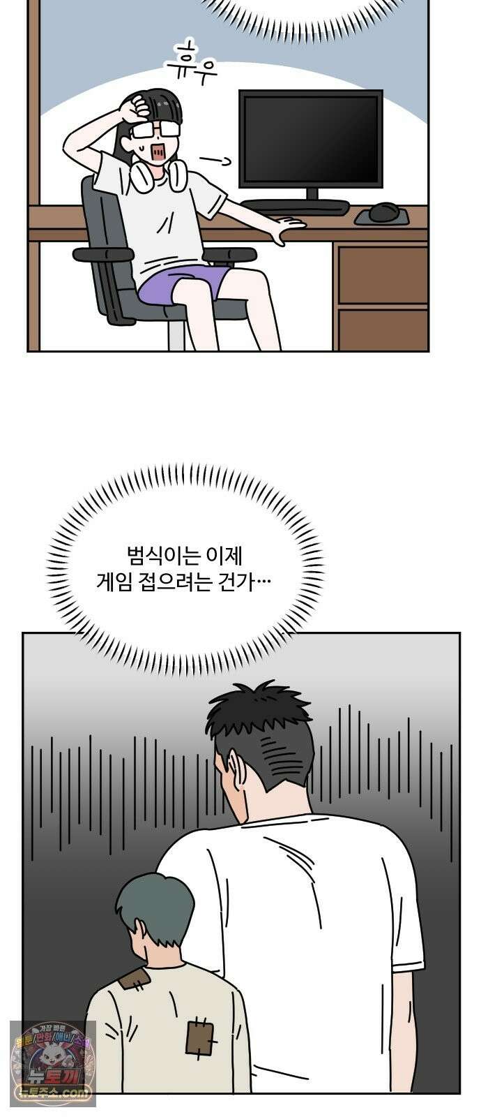 게임에서 남자를 만나지 마세요 26화 9