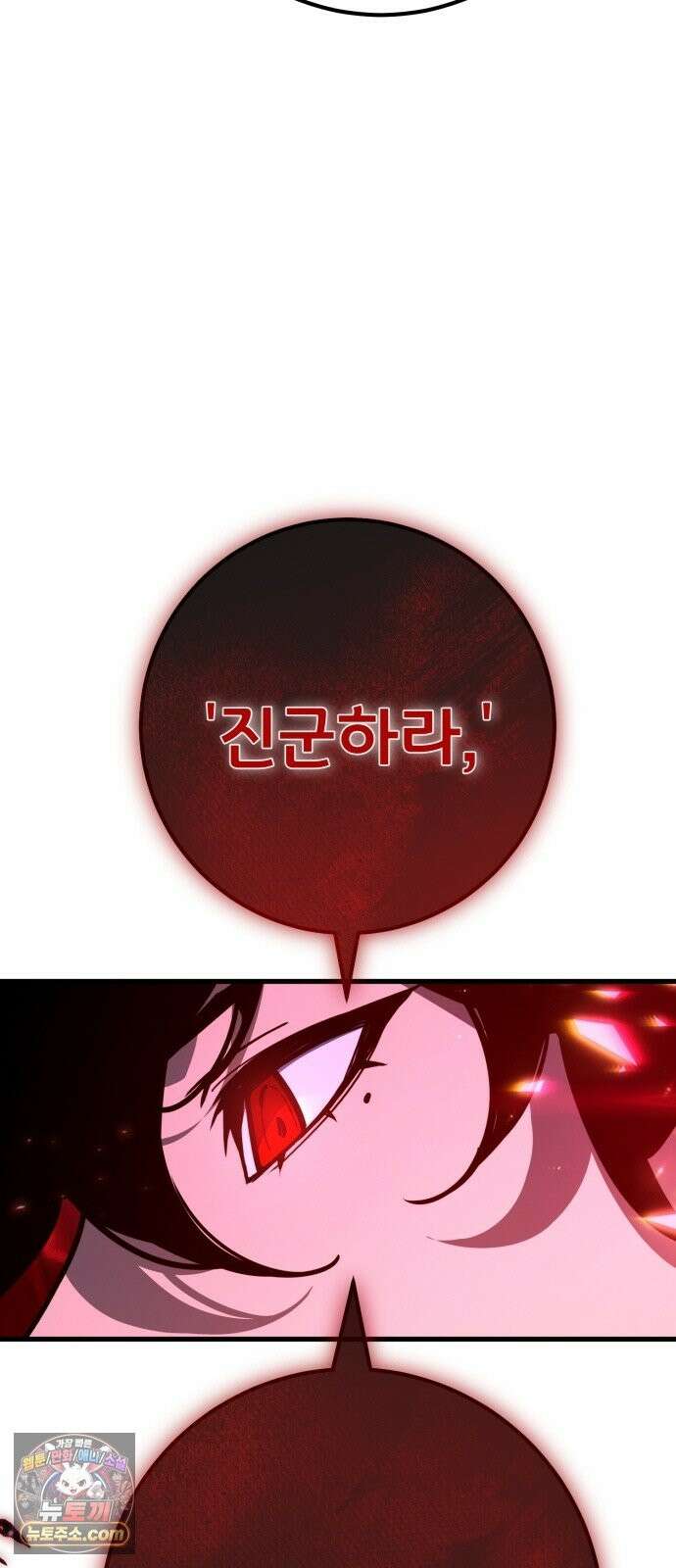 게임 최강 트롤러 184화 최후의 전쟁(2) 9