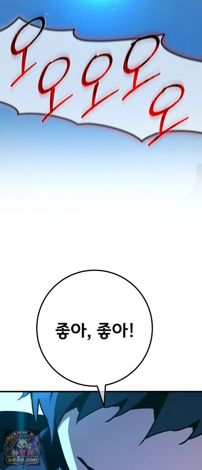 게임 최강 트롤러 184화 최후의 전쟁(2) 12