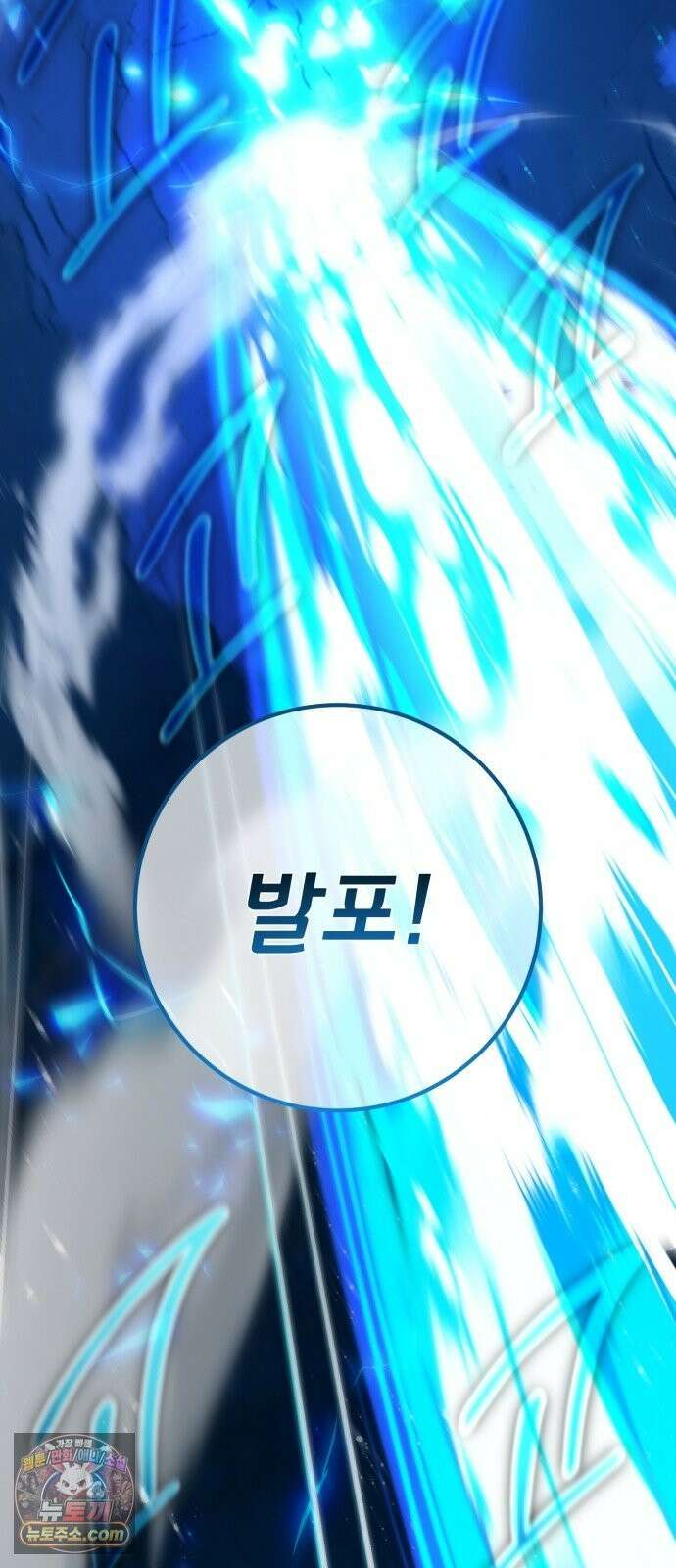 게임 최강 트롤러 184화 최후의 전쟁(2) 17