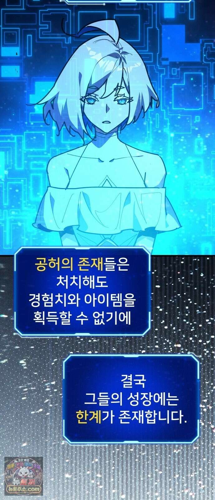 게임 최강 트롤러 184화 최후의 전쟁(2) 37