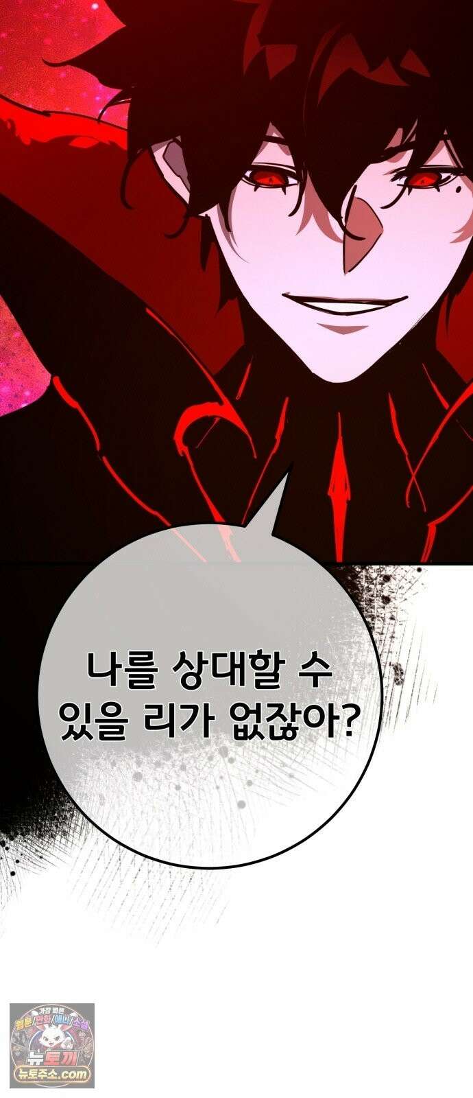 게임 최강 트롤러 184화 최후의 전쟁(2) 41