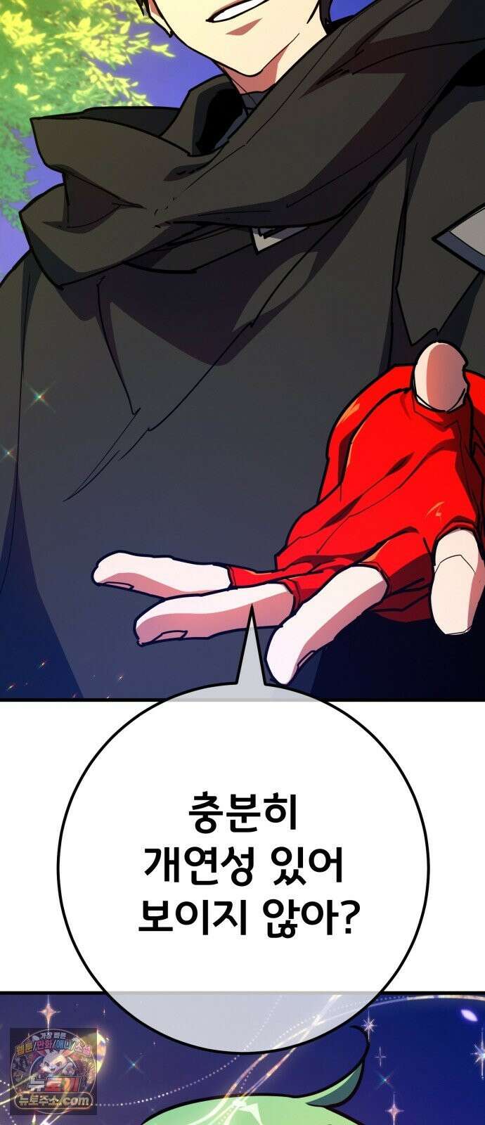 게임 최강 트롤러 184화 최후의 전쟁(2) 83