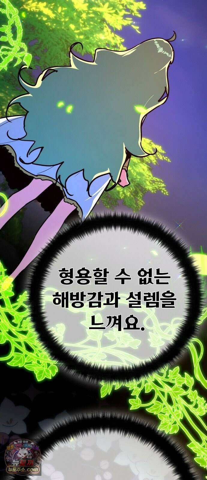 게임 최강 트롤러 184화 최후의 전쟁(2) 93