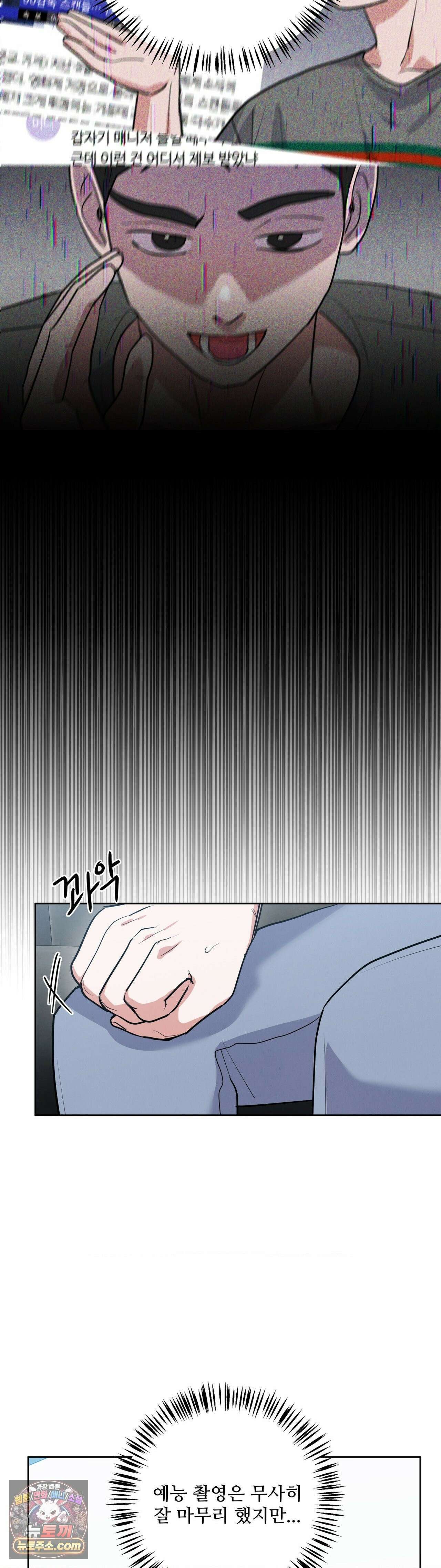 니어 앤 디어 51화 3
