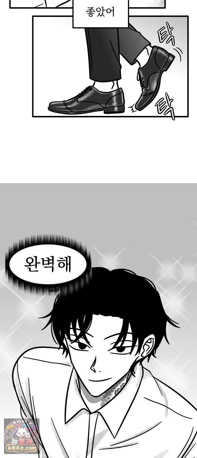 이레즈미 소개팅남 7화 그의 진심 3