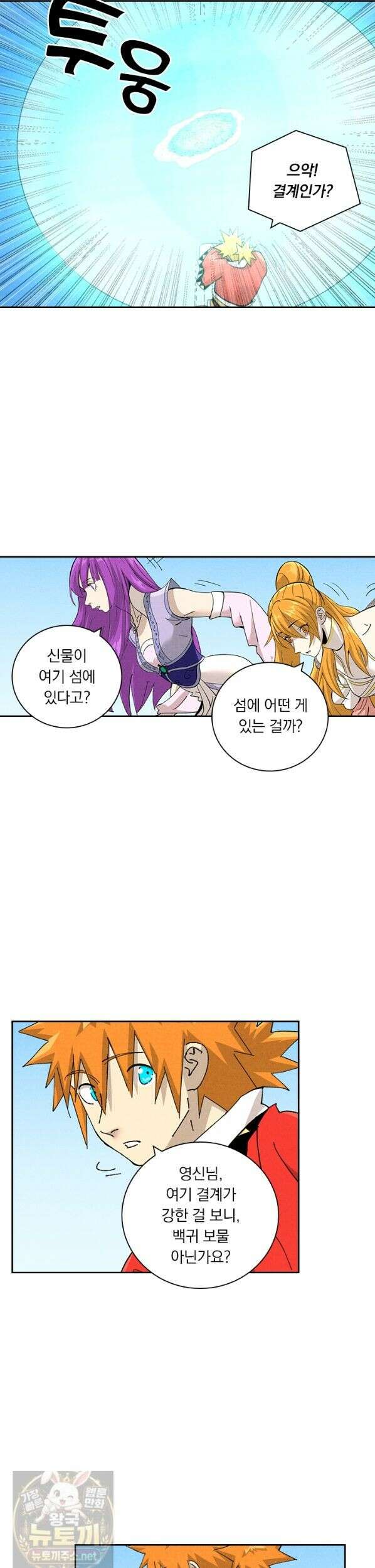 요신기 640화 3