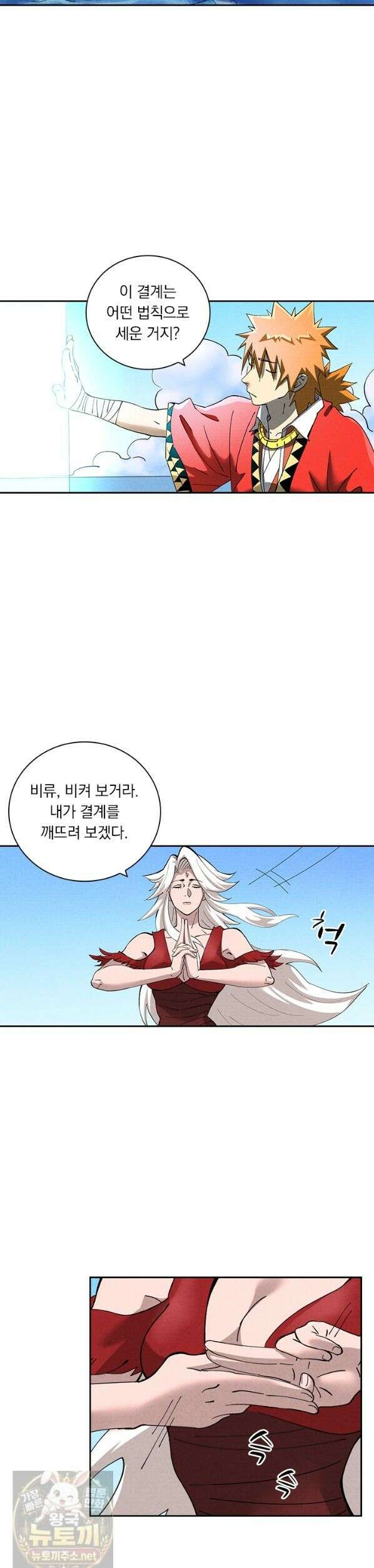 요신기 640화 6