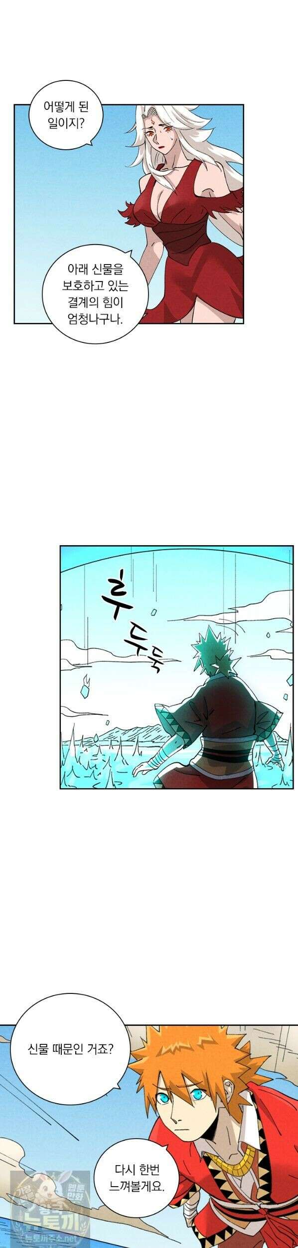 요신기 640화 11