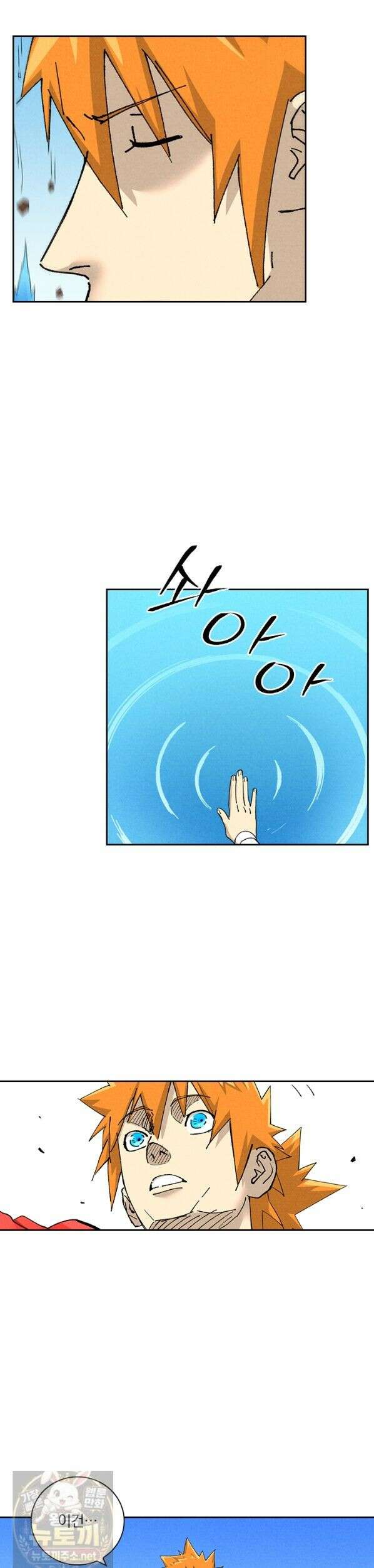 요신기 640화 13