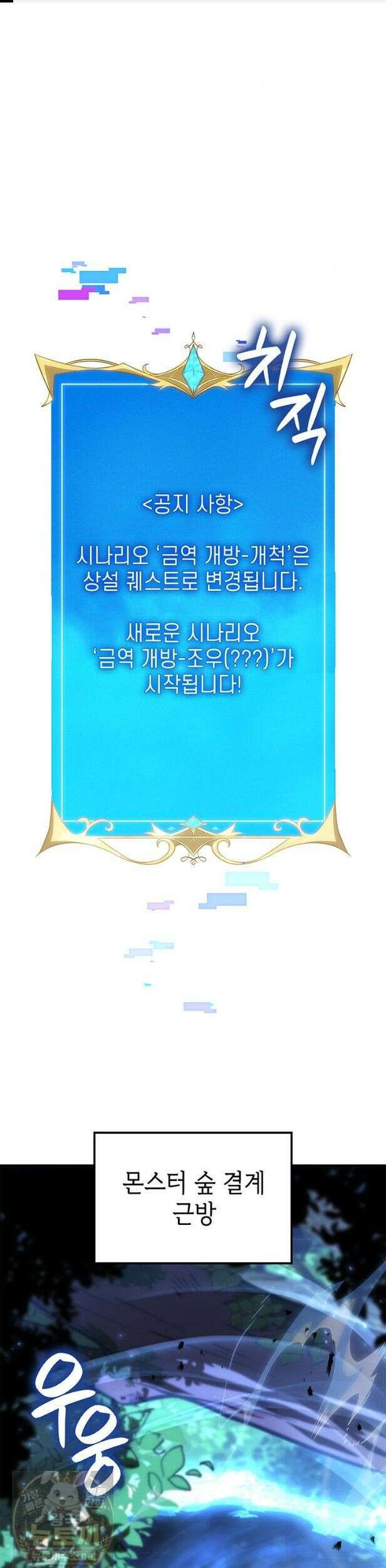 백작가 막내아들은 플레이어 162화 1
