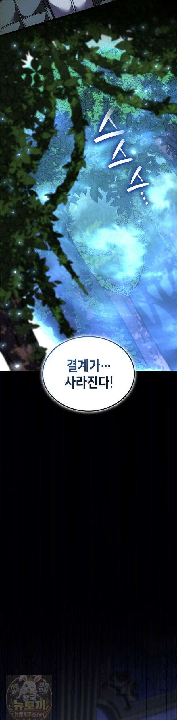 백작가 막내아들은 플레이어 162화 3