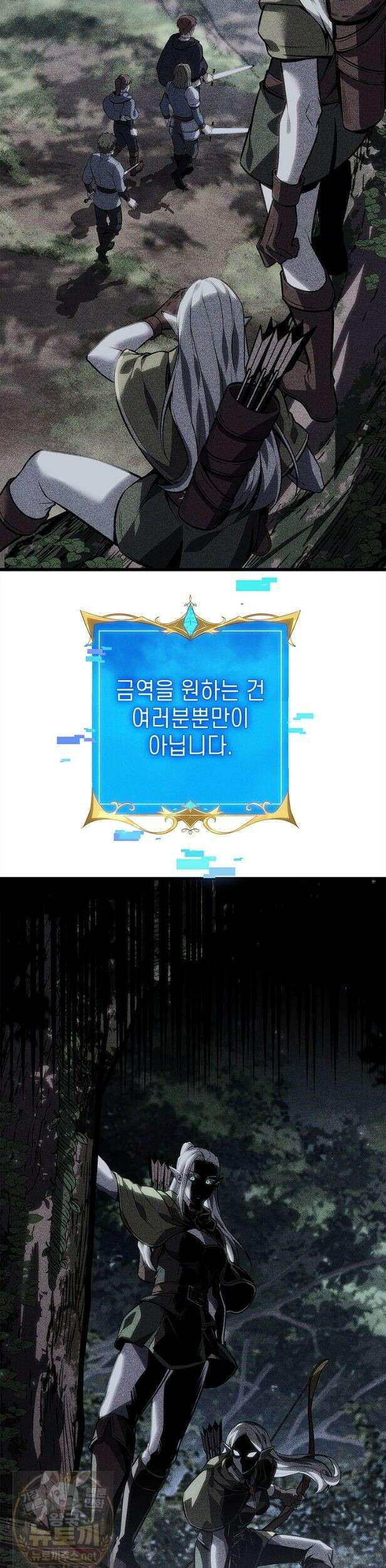 백작가 막내아들은 플레이어 162화 7