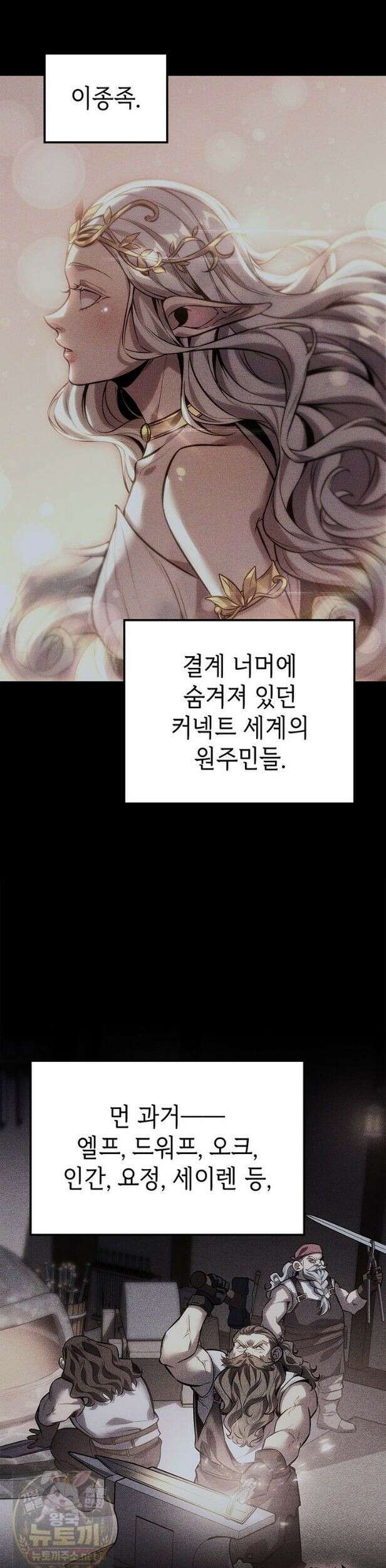 백작가 막내아들은 플레이어 162화 9
