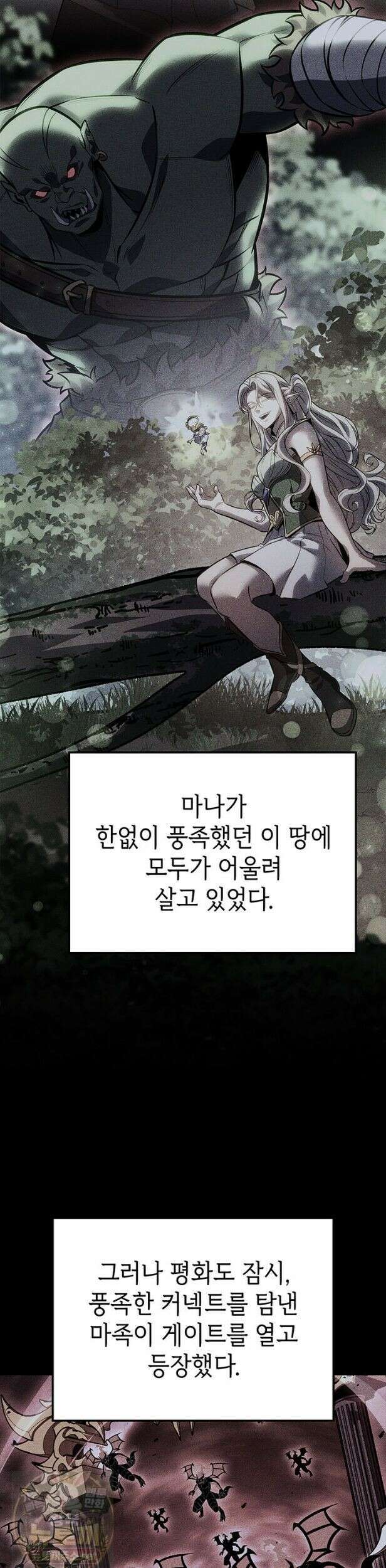 백작가 막내아들은 플레이어 162화 10