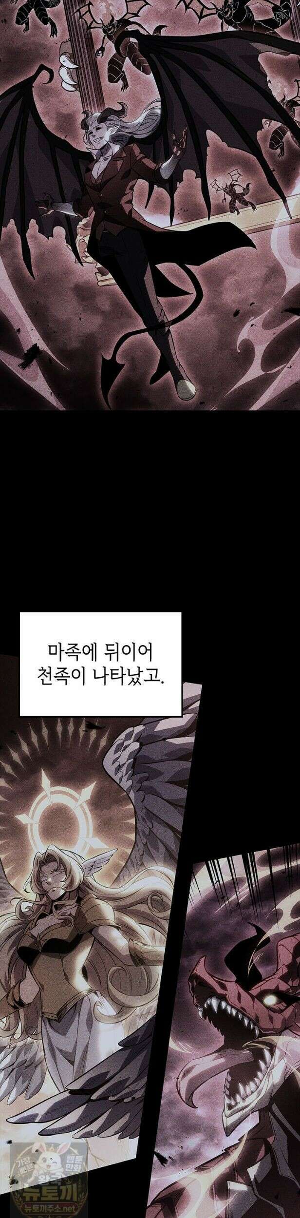 백작가 막내아들은 플레이어 162화 11