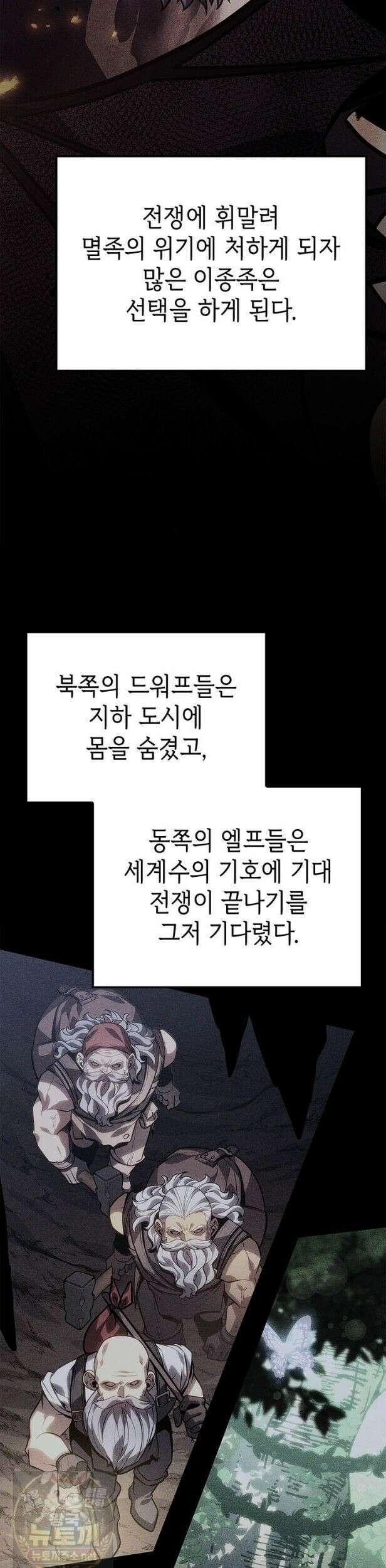 백작가 막내아들은 플레이어 162화 14