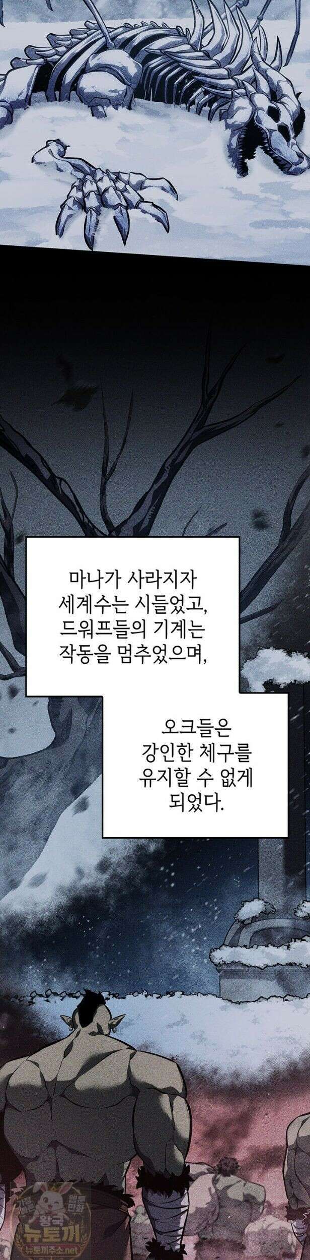 백작가 막내아들은 플레이어 162화 18