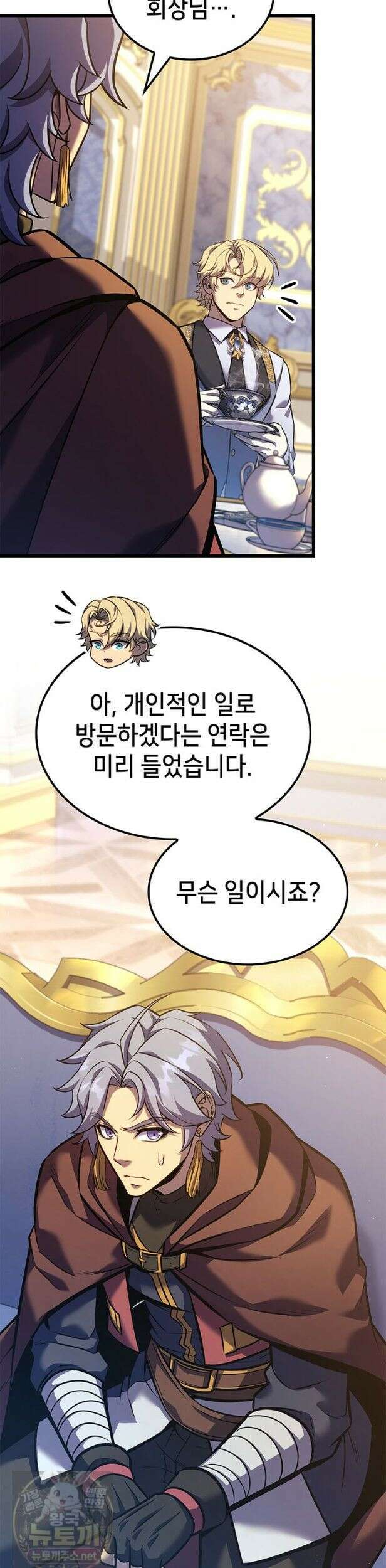 백작가 막내아들은 플레이어 162화 21