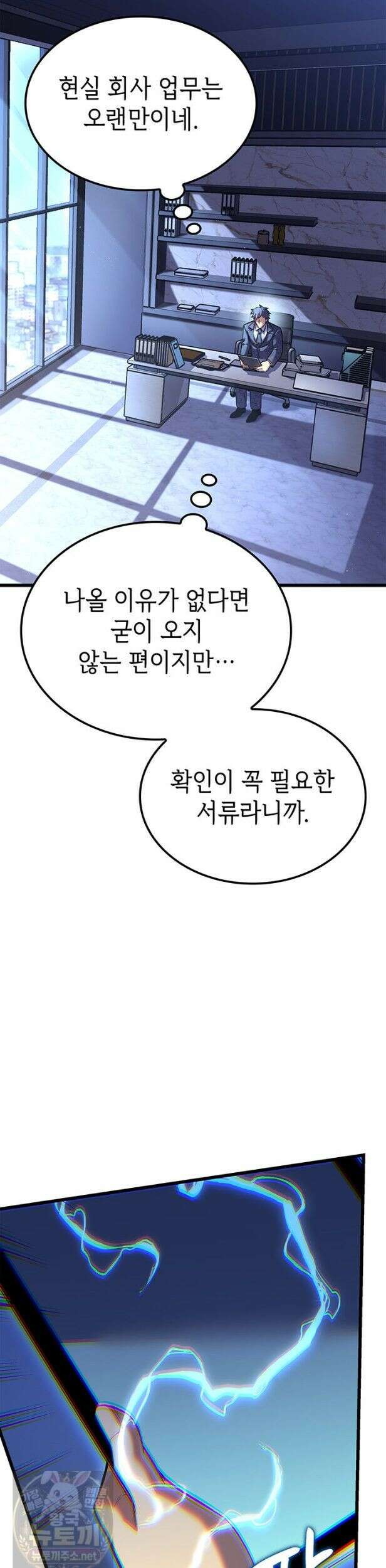 백작가 막내아들은 플레이어 162화 27