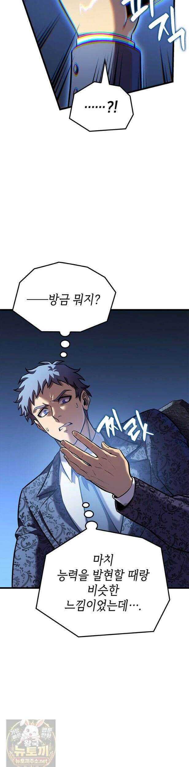 백작가 막내아들은 플레이어 162화 28