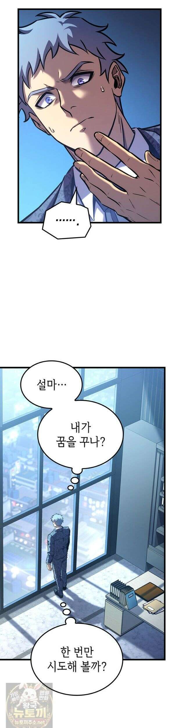 백작가 막내아들은 플레이어 162화 29