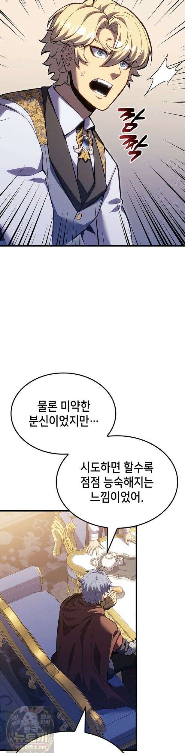 백작가 막내아들은 플레이어 162화 32