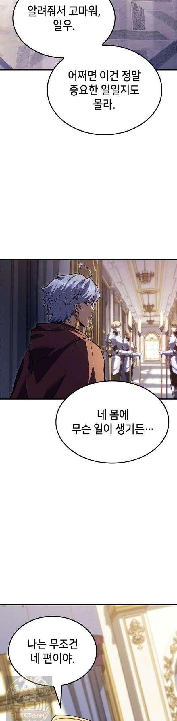 백작가 막내아들은 플레이어 162화 35