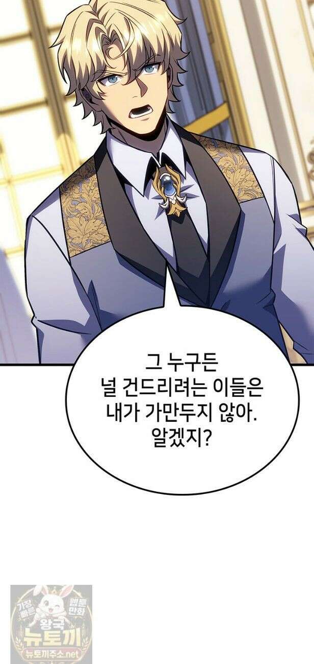 백작가 막내아들은 플레이어 162화 36