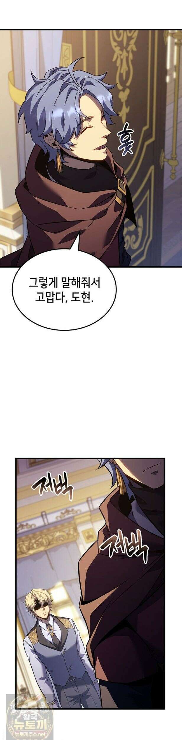 백작가 막내아들은 플레이어 162화 37