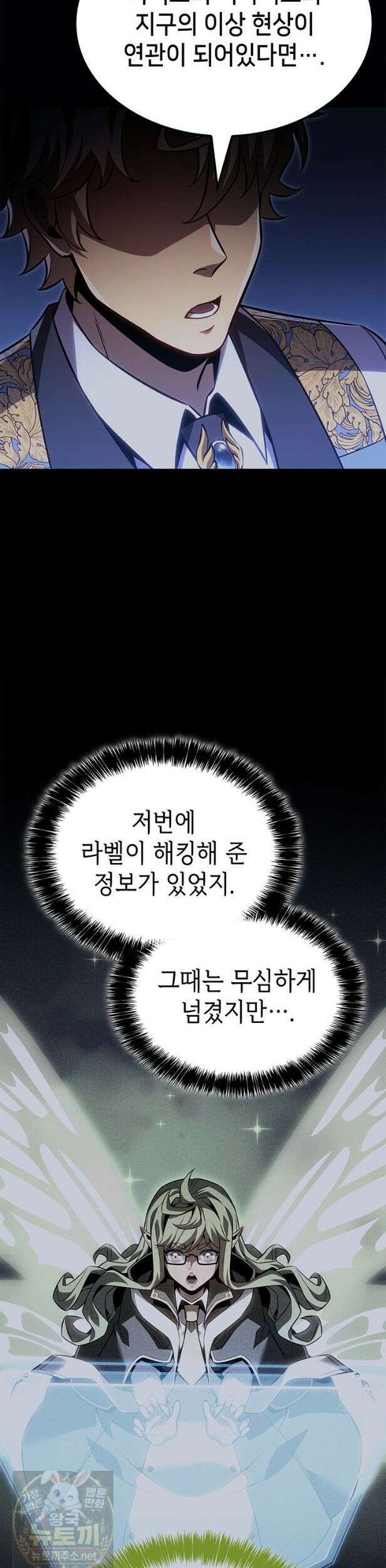 백작가 막내아들은 플레이어 162화 41