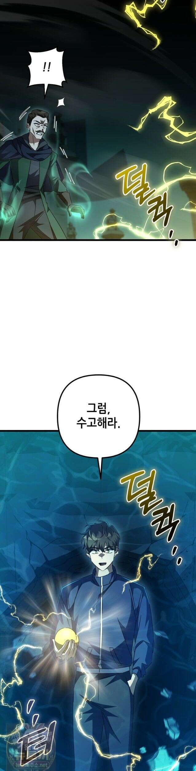 회귀한 엑스트라가 천재가 됨 49화 8