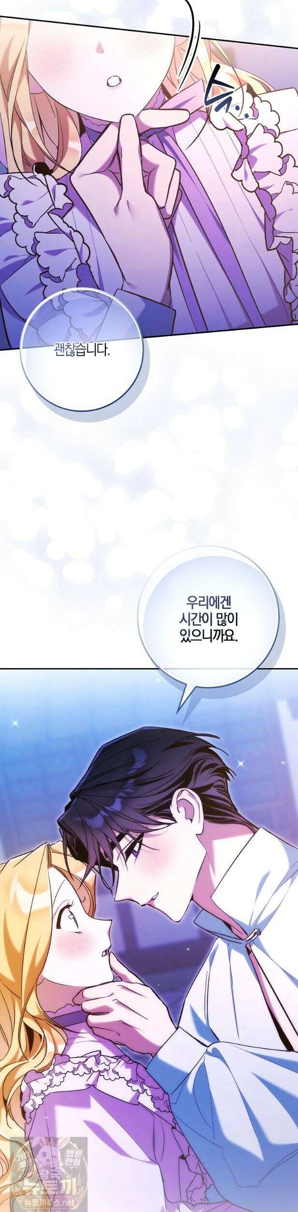 대공님이 이상한 데에 눈을 떴습니다 28화 7
