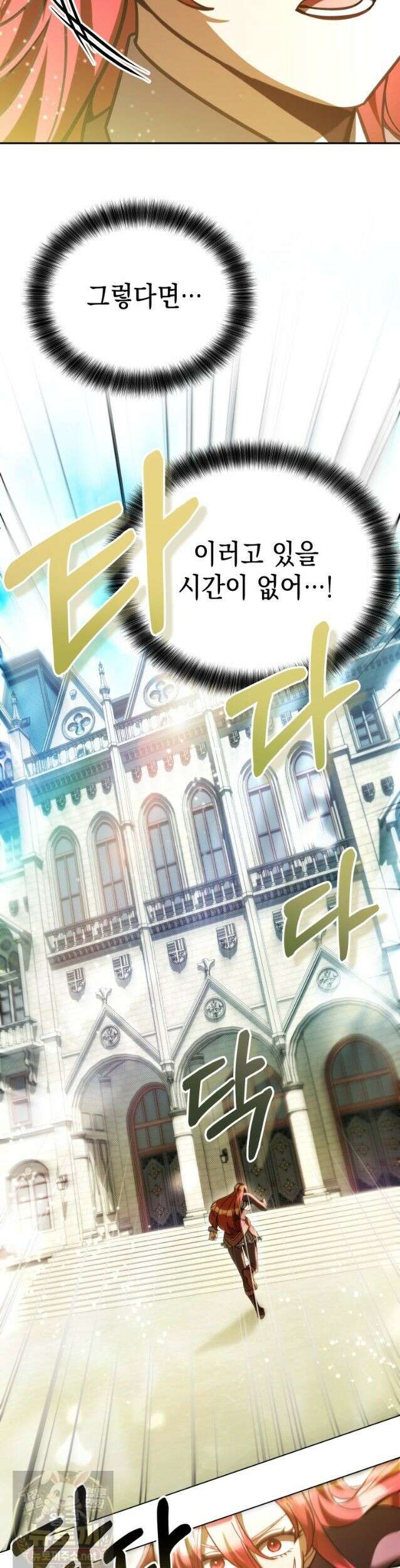 메인 히로인들이 나를 죽이려 한다 58화 2