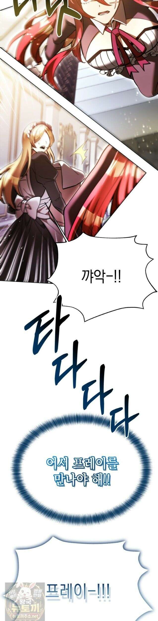 메인 히로인들이 나를 죽이려 한다 58화 3