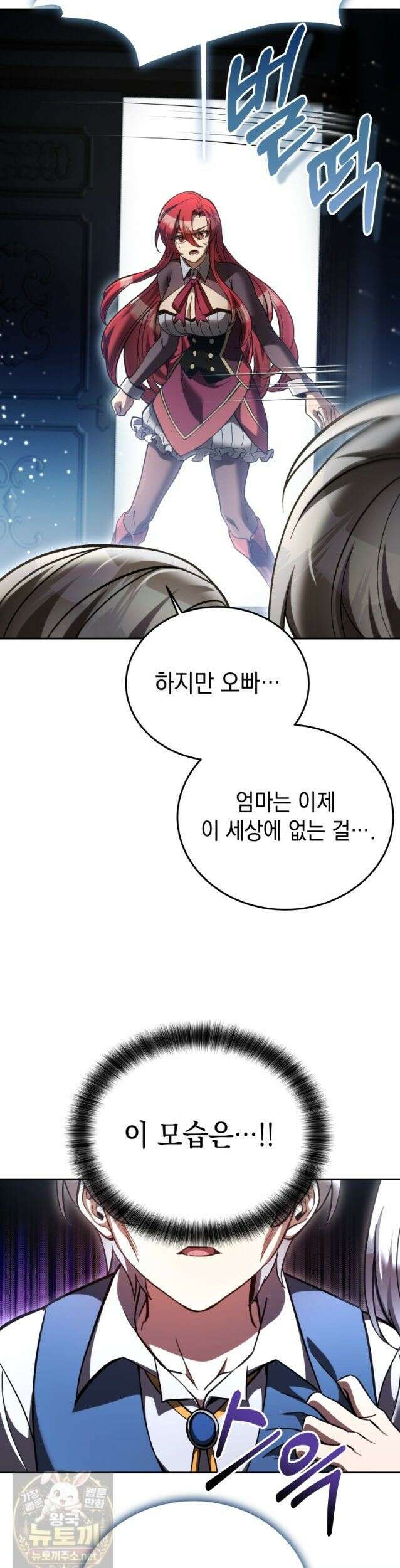 메인 히로인들이 나를 죽이려 한다 58화 4