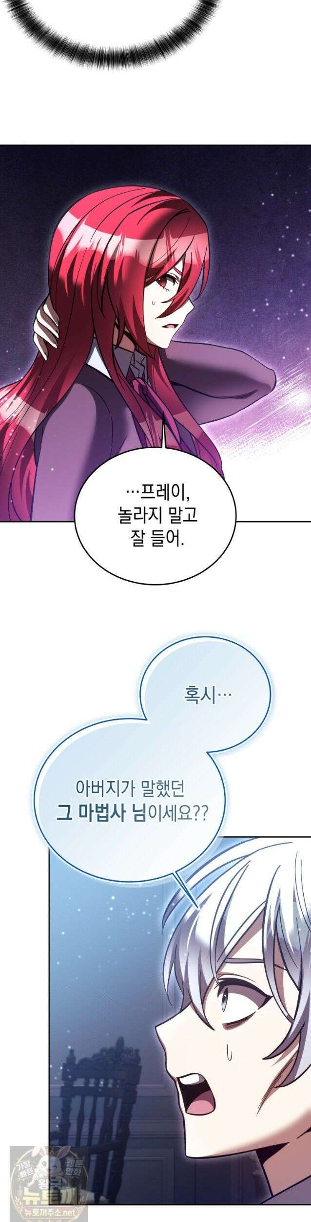 메인 히로인들이 나를 죽이려 한다 58화 6