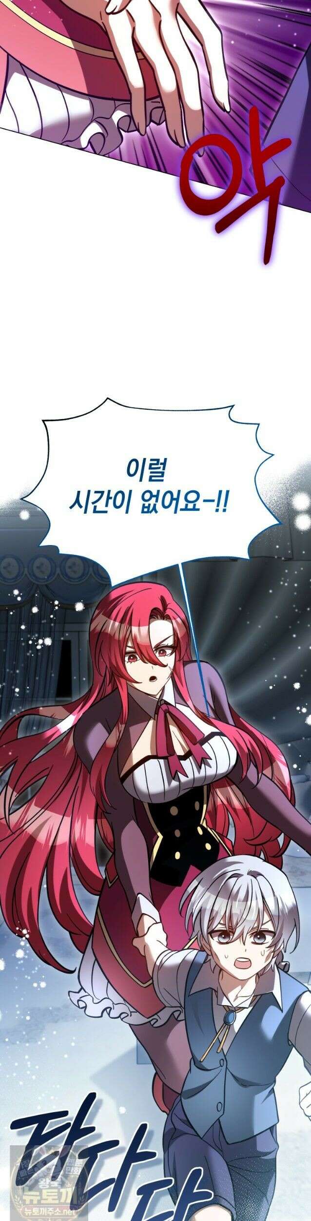 메인 히로인들이 나를 죽이려 한다 58화 8