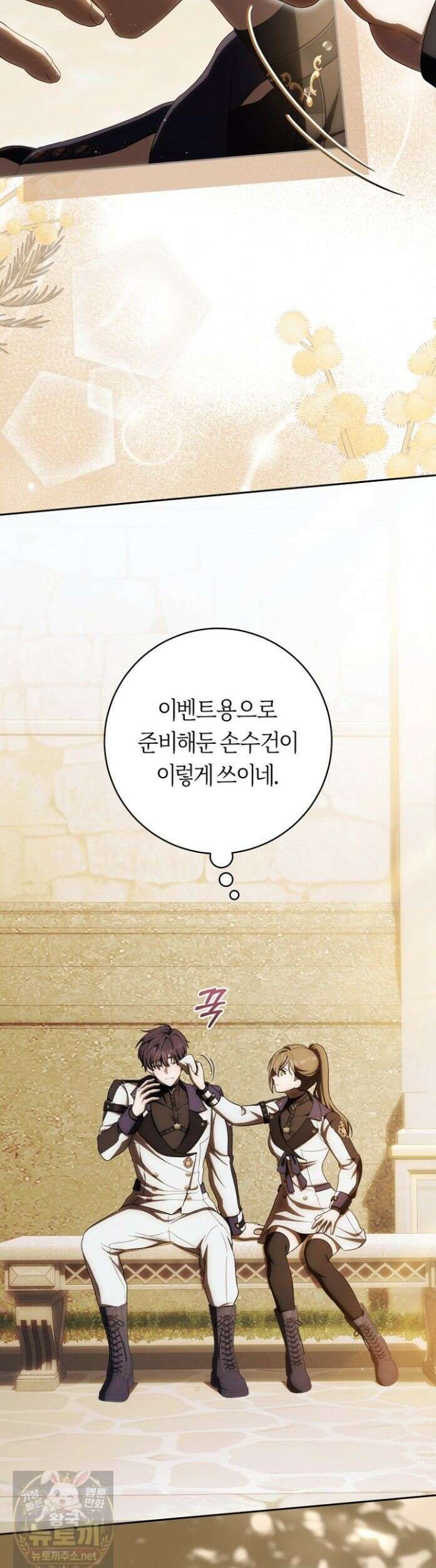 주인공의 꽃길에 올라타는 방법 34화 11